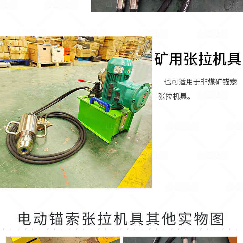 MD22-300/63礦用(yòng)錨索張拉機具(jù)圖片