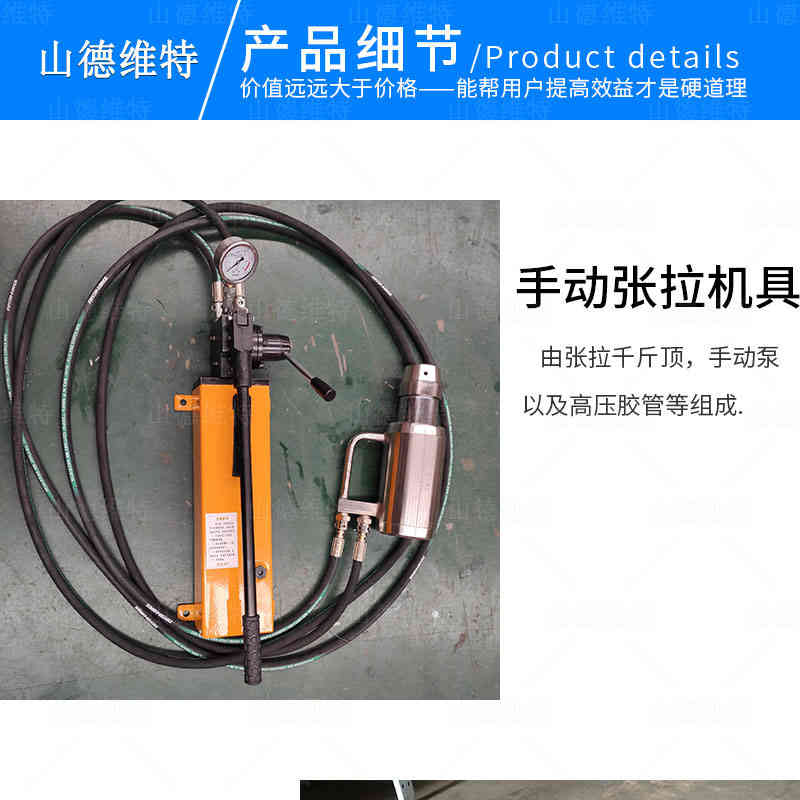 礦用(yòng)手動錨索張拉機具(jù)