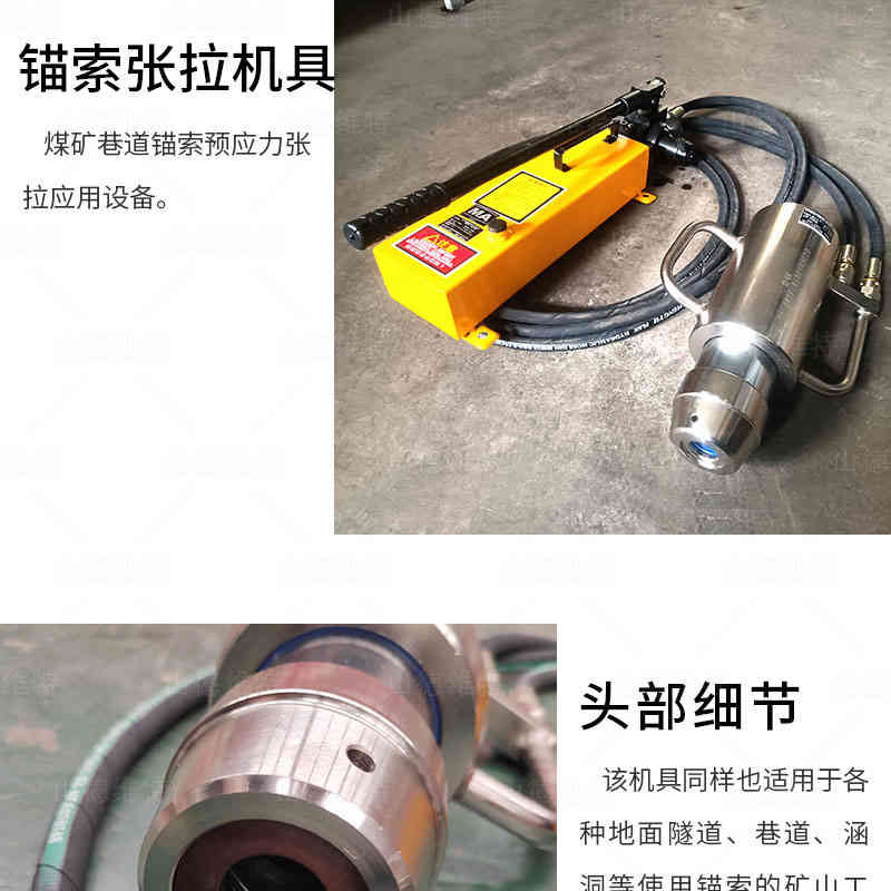 錨索張拉機具(jù)圖片