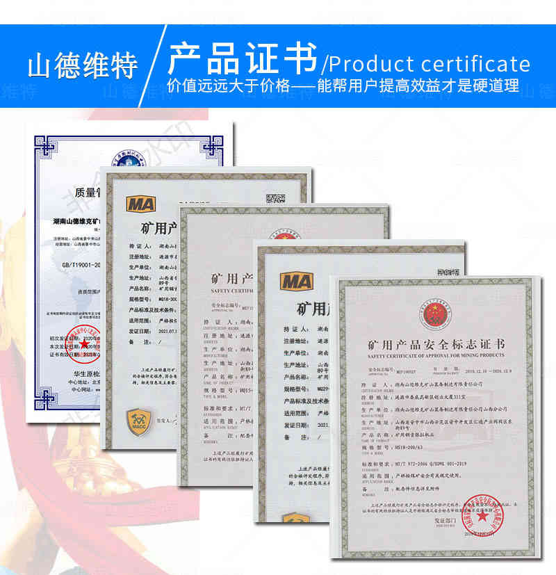 張拉機具(jù)産(chǎn)品證書