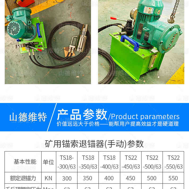 電(diàn)動錨索退錨器圖片