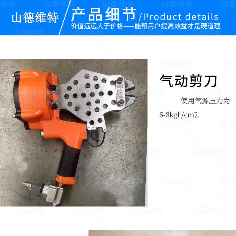 氣動剪刀(dāo)圖片