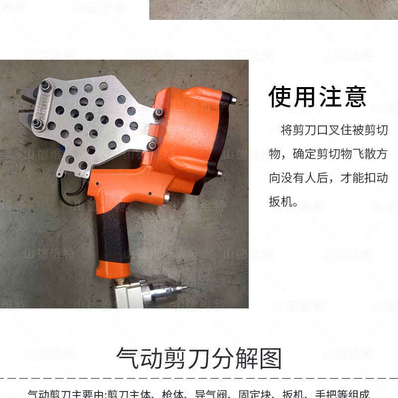 氣動剪刀(dāo)使用(yòng)方法