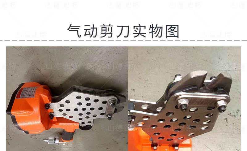 礦用(yòng)氣動剪刀(dāo)實物(wù)圖