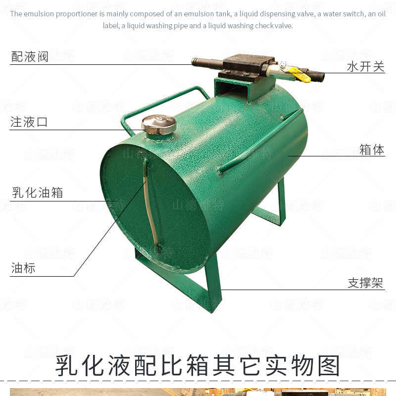 礦用(yòng)乳化液自動配比器組成