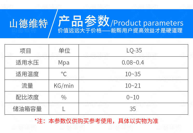 乳化液自動配比器參數