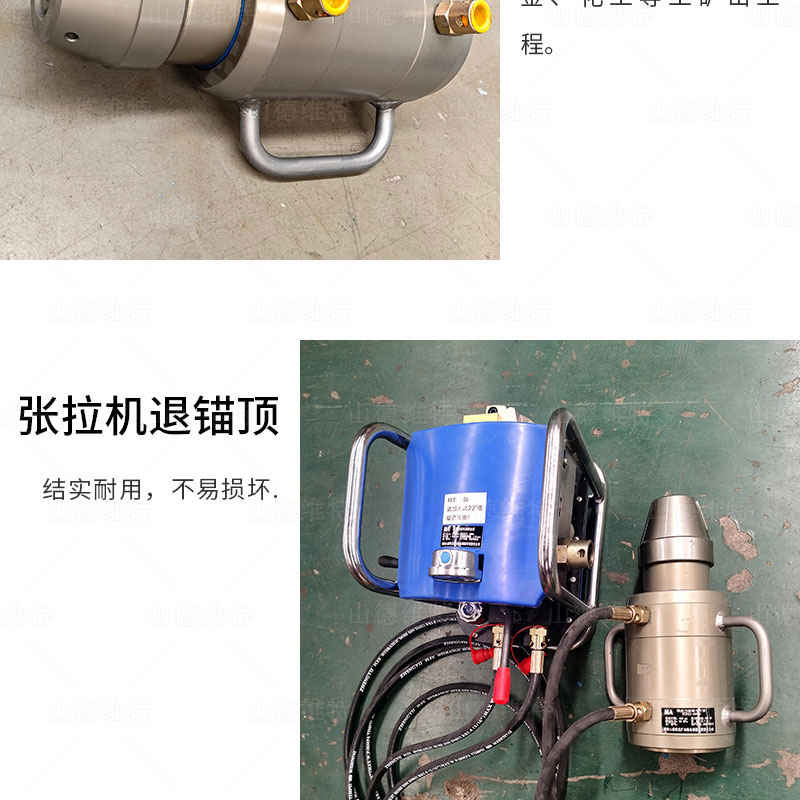 張拉機具(jù)退錨頂圖片