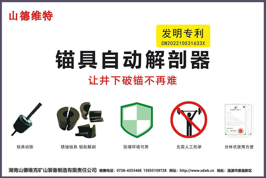 PMQSQF22-128(S)錨具(jù)破切器