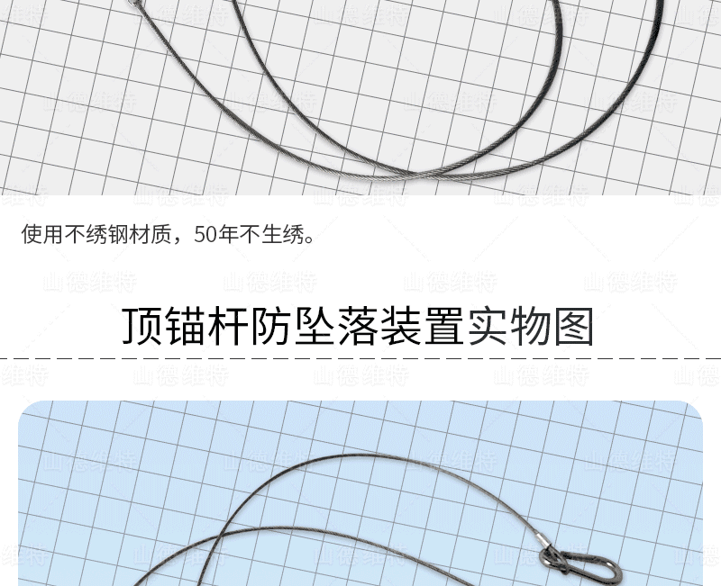 礦用(yòng)頂錨索防墜落裝(zhuāng)置