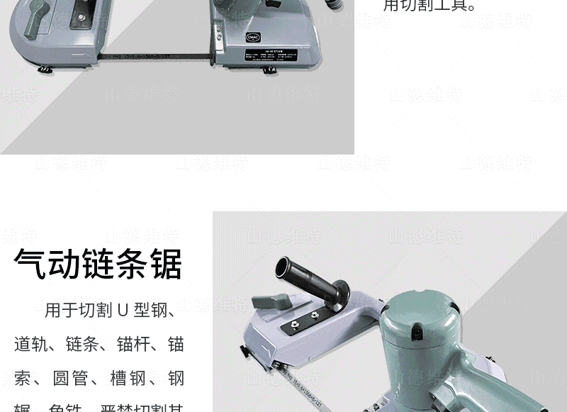JQD系列氣動帶鋸