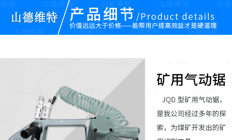 JQD-8礦用(yòng)氣動帶式鋸圖片