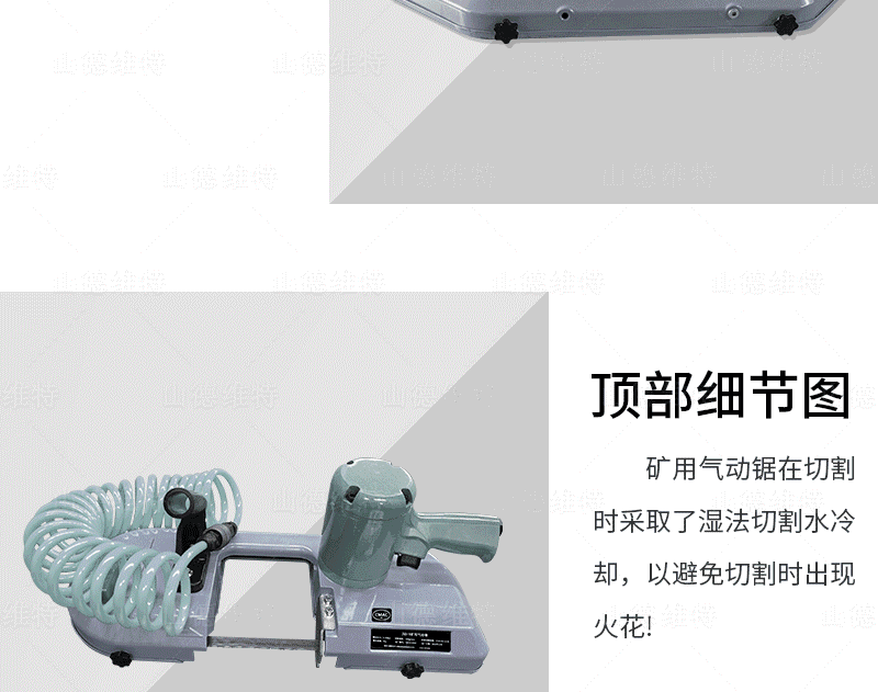 JQD-8礦用(yòng)氣動帶式鋸廠家