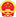 山(shān)德(dé)維克ISO9000認證